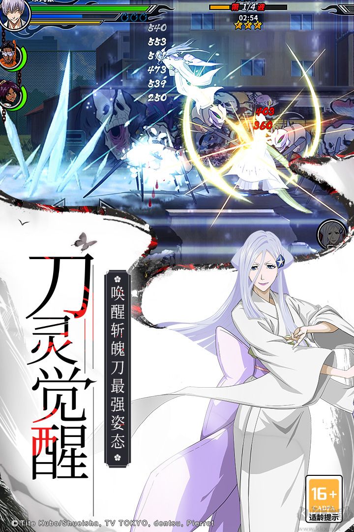 境界死神激斗九游版