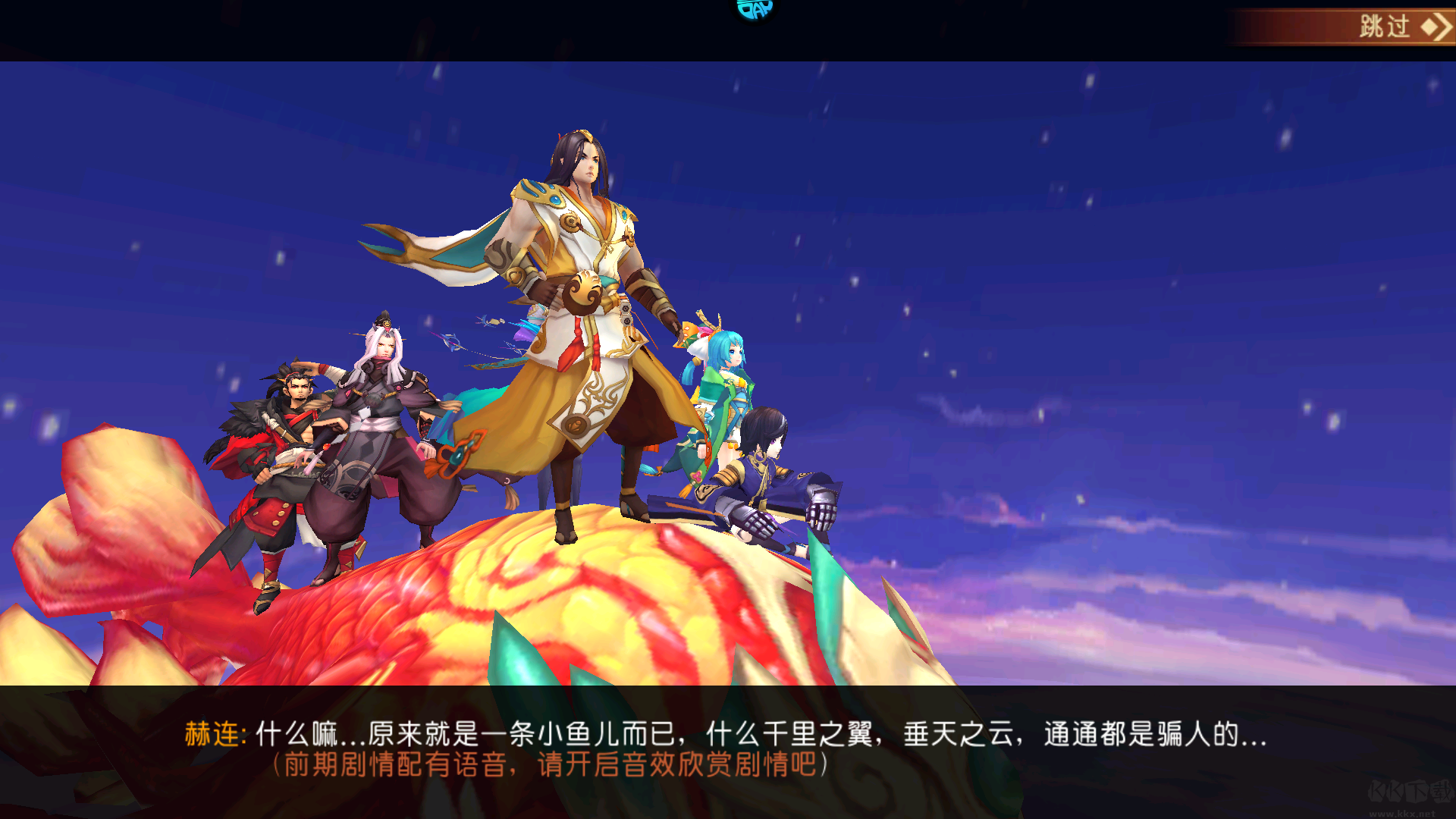 山海异闻录官方版