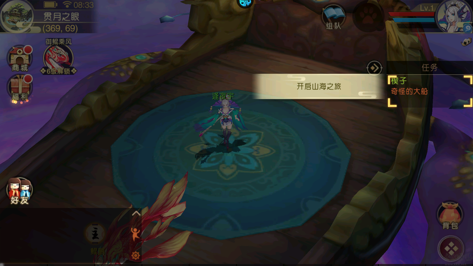 山海异闻录官方版