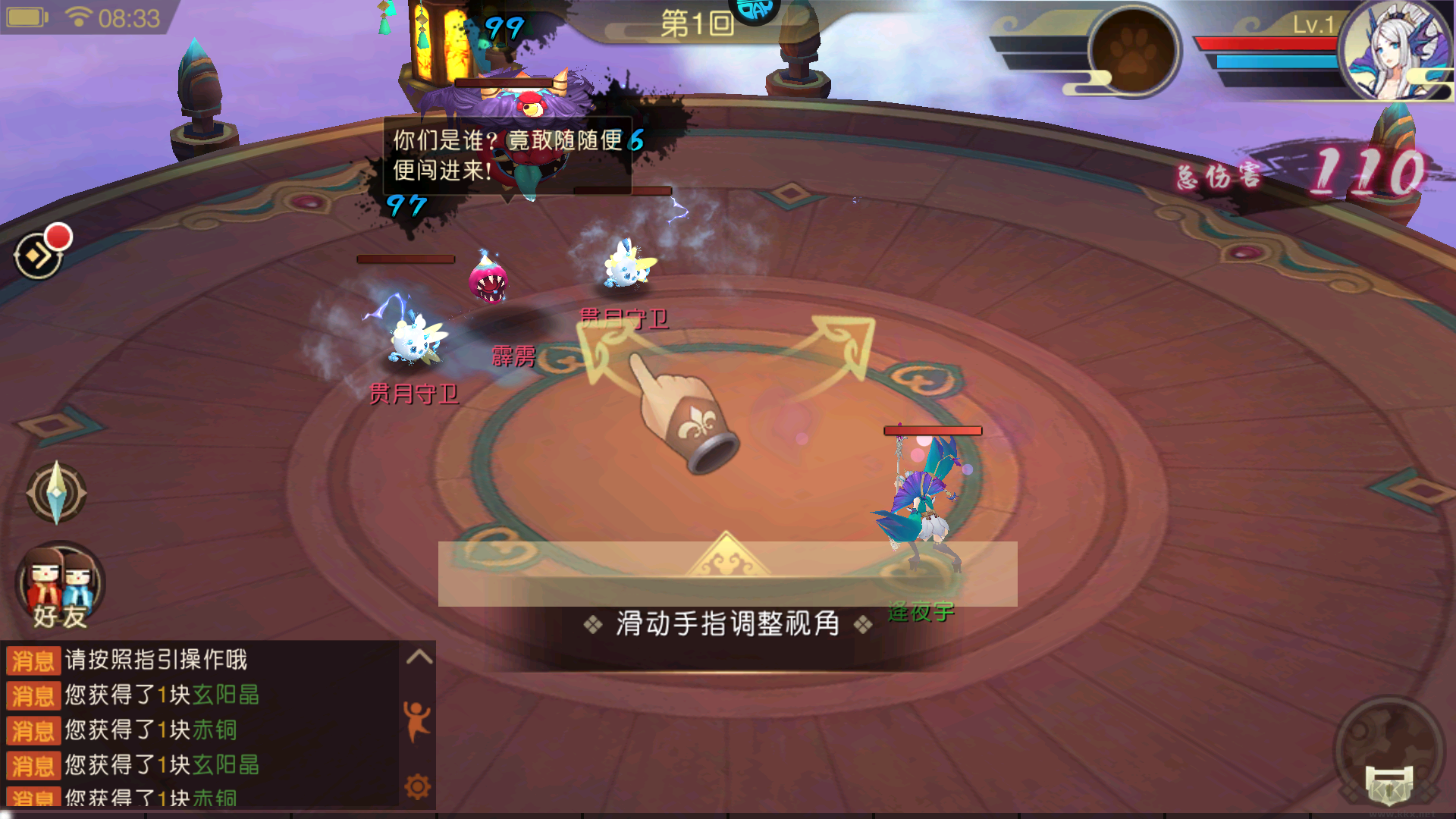 山海异闻录官方版