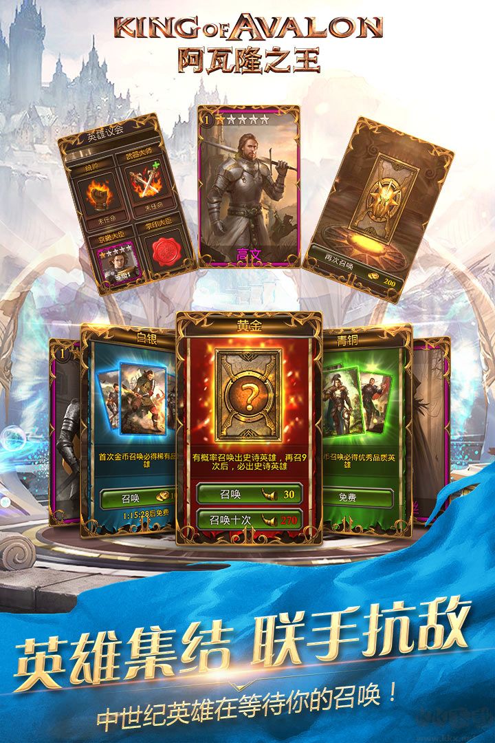 阿瓦隆之王手游九游版
