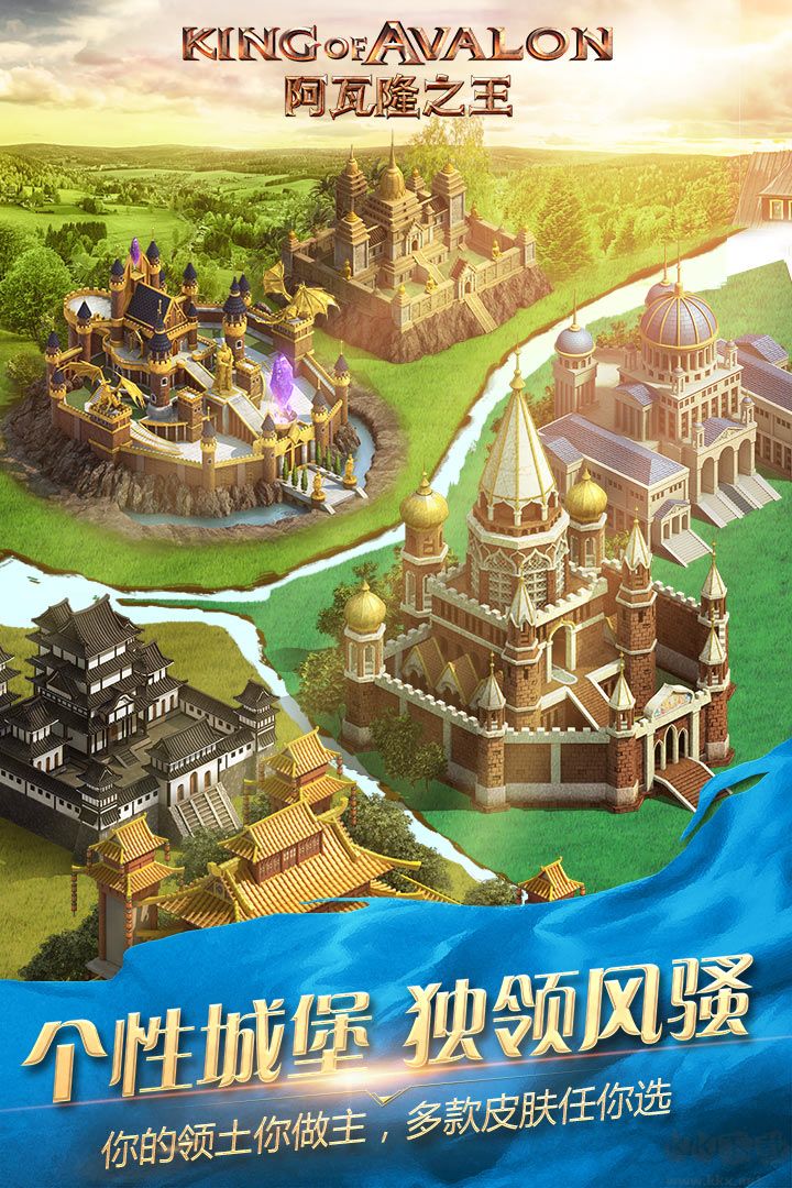 阿瓦隆之王手游九游版