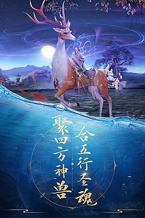 青云诀九游版
