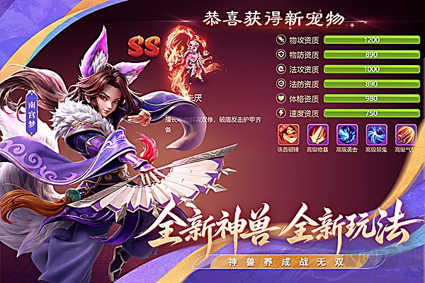 西游女儿国九游版
