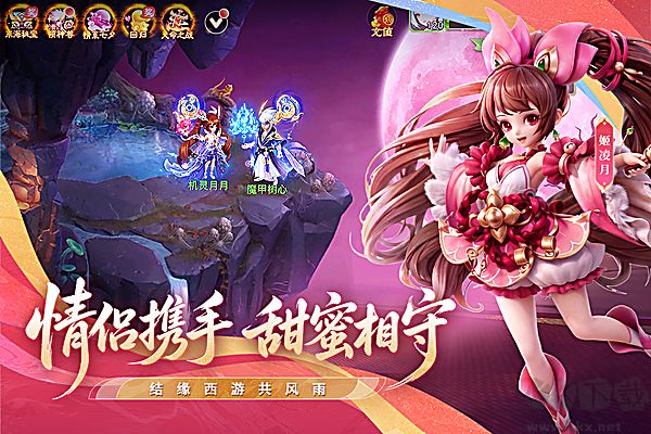西游女儿国九游版