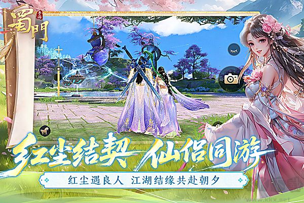 蜀门手游九游版