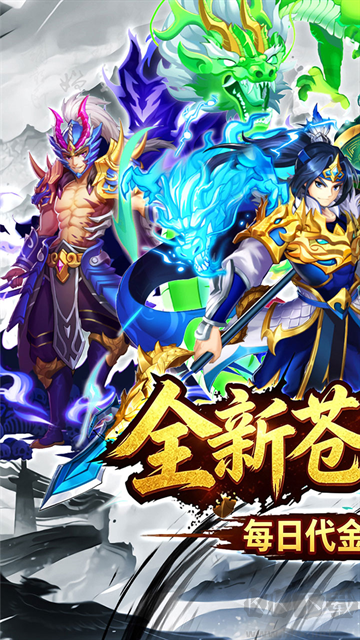 天神传1折每日送328