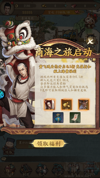大当家之路0.05折红包福利版