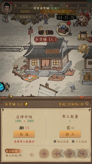 大当家之路0.05折红包福利版