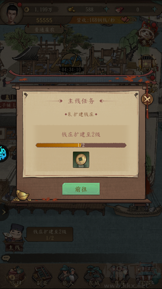 大当家之路0.05折红包福利版