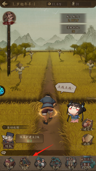 大当家之路0.05折红包福利版