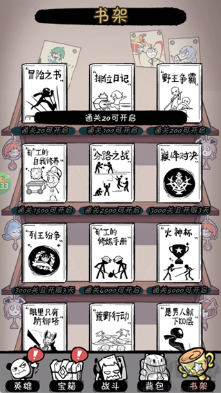 火源战纪0.05折6480免费版