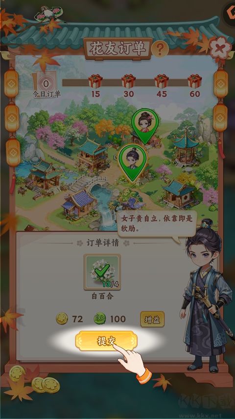 江湖田园免广告版