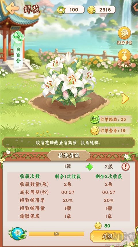 江湖田园免广告版