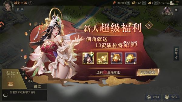 群英争雄