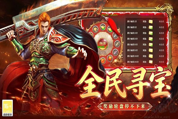 战地先锋红包版