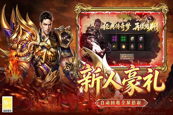 战地先锋红包版