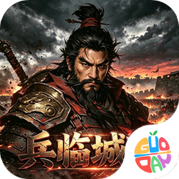 鏖战三国