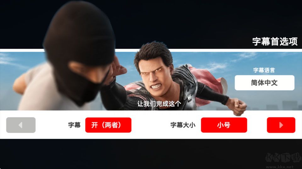 OverPeak超人内置菜单版
