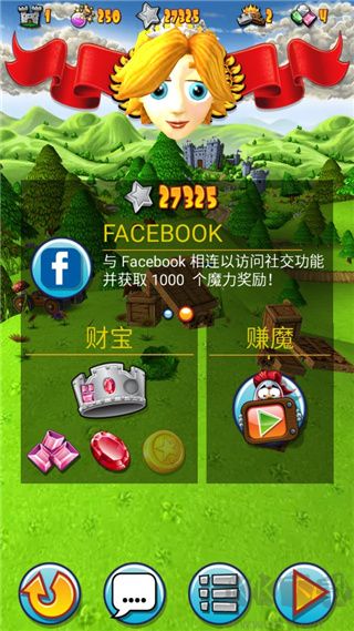 弹射之王最新免费版