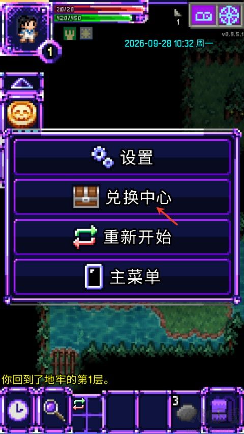 魔绫像素地牢