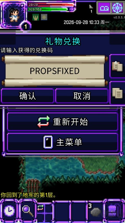 魔绫像素地牢