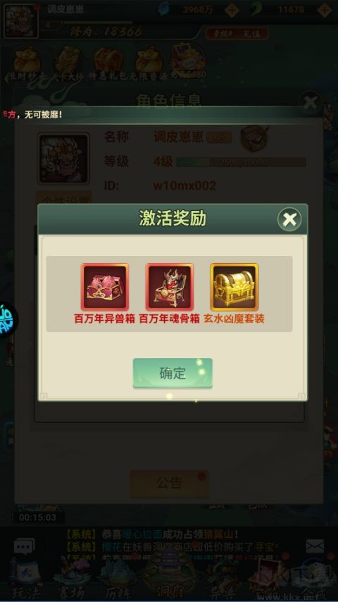 妖怪名单