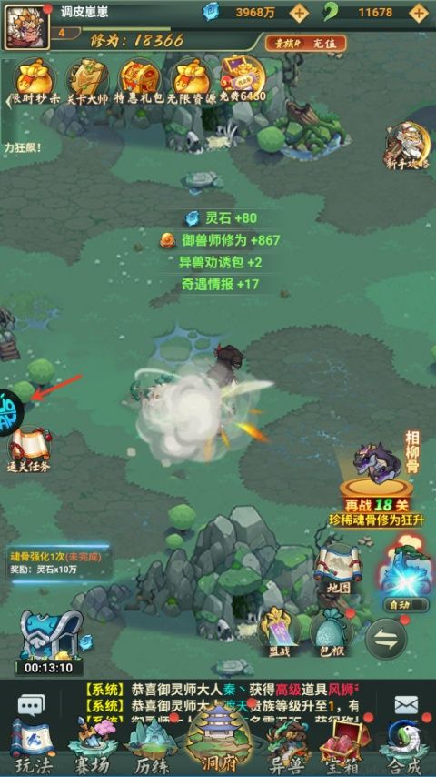 妖怪名单