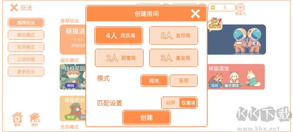 萌猫派对最新官方版