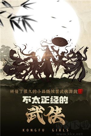 武娘外传九游版
