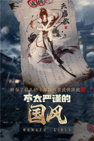 武娘外传九游版