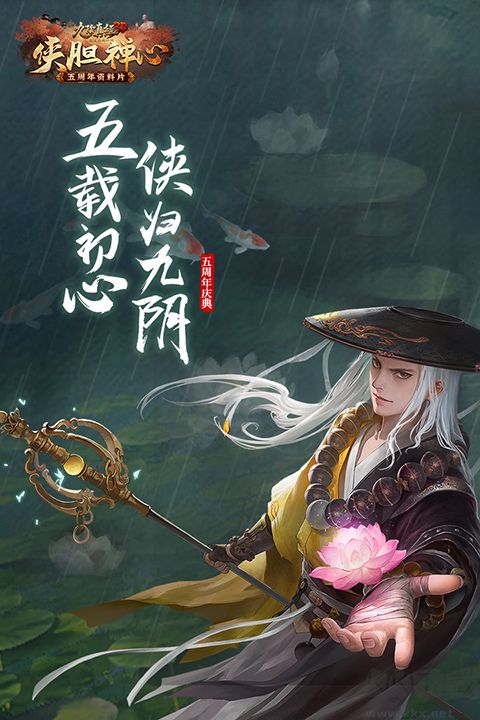九阴真经3D九游版