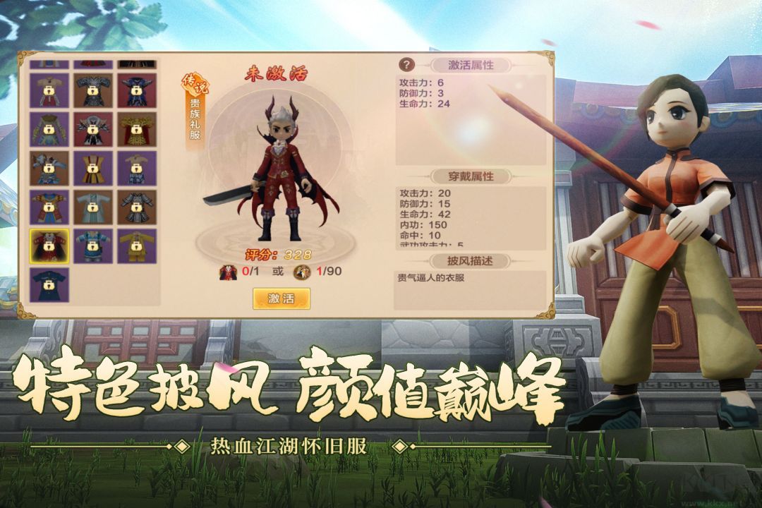 热血江湖手游最新版