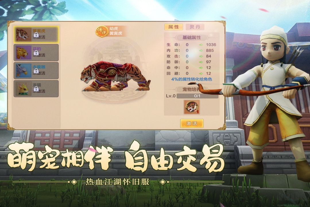 热血江湖手游最新版