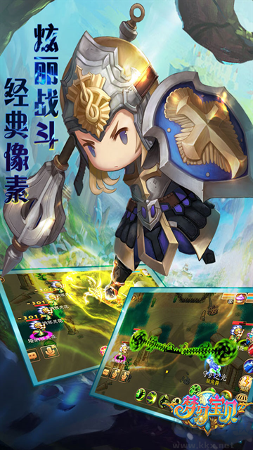 梦幻宝贝官方版