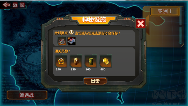 坦克队长九游版