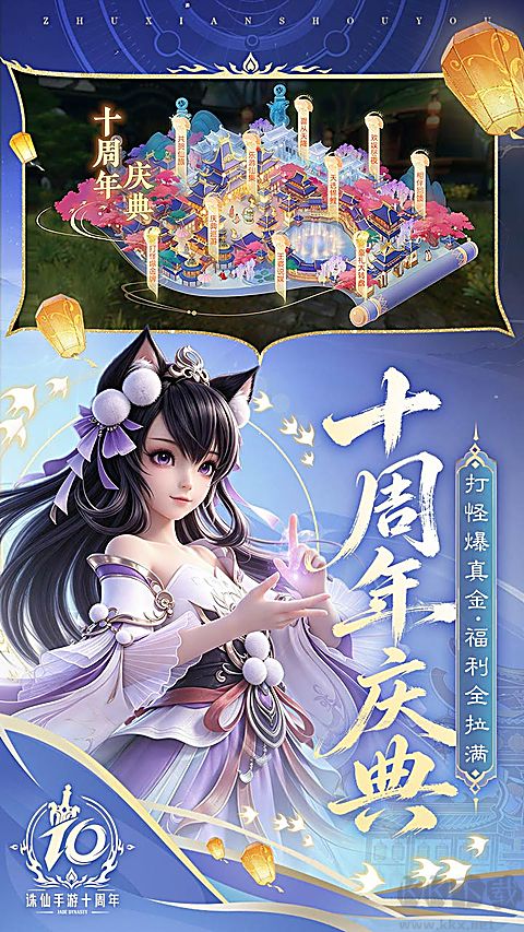 诛仙游戏九游版