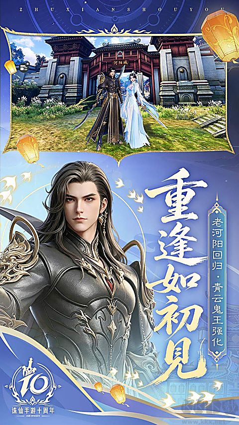 诛仙游戏九游版