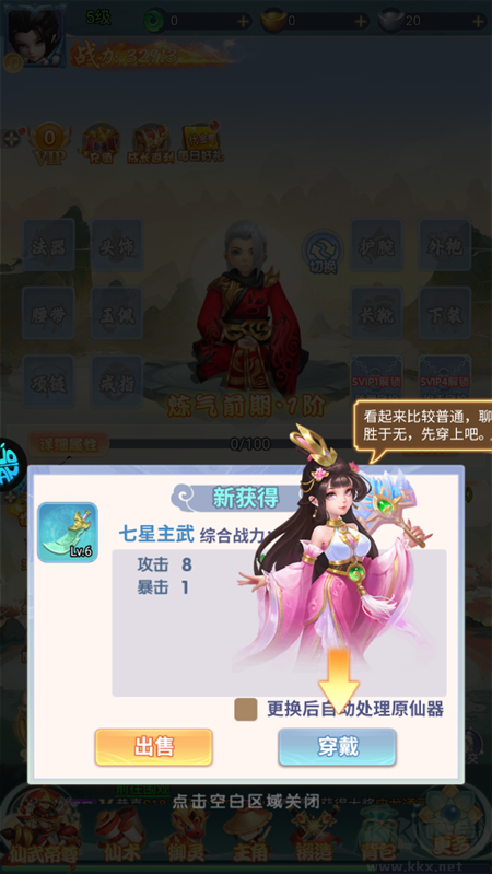 仙姬剑0.05折最新福利版