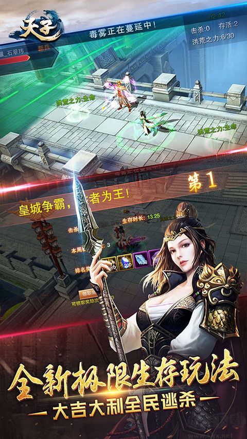 天子手游九游版