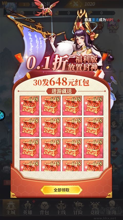 神将传说0.1折手游(0.1折爆红包赚余额)