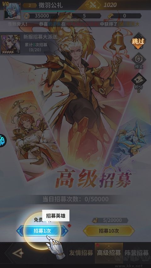 神将传说0.1折手游(0.1折爆红包赚余额)