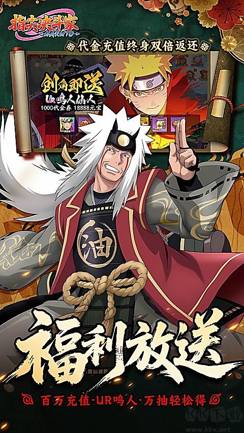 指尖决斗家(0.05折双倍代金买断)
