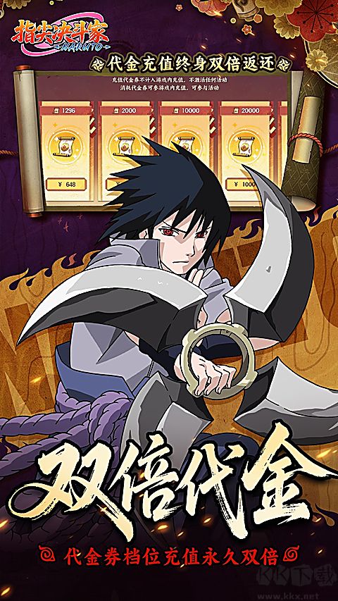 指尖决斗家(0.05折双倍代金买断)
