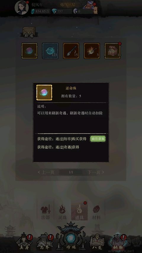 弑神斩仙热血封魔高爆版