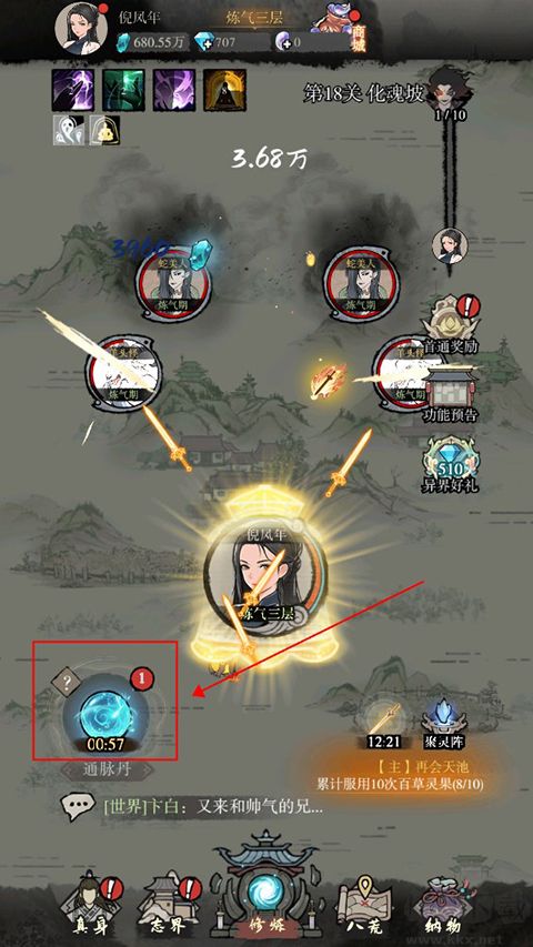 弑神斩仙热血封魔高爆版