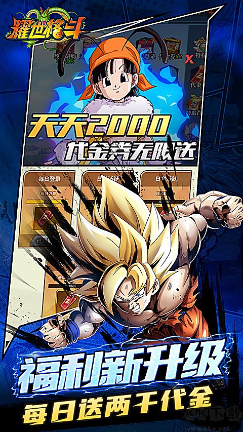 耀世格斗(0.05折天天爽送2000)