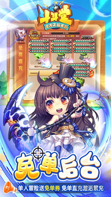 斗斗堂1折免费版