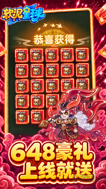 软泥星球0.1折免广领代金券