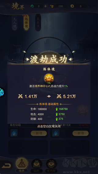 破晓九天手游